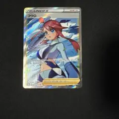 ポケモンカード　フウロ　SR