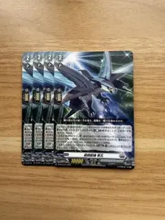 戦闘獣機 隼丸 4枚セット スカイライド ヴァンガード - メルカリ