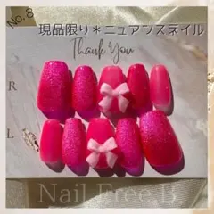 No.８《現品限り》 ニュアンスネイル　マグネットネイル　ピンクネイル　リボン