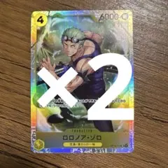 ロロノア ゾロ SR OP15-113 神の島の冒険