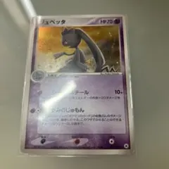 【PSA9】ジュペッタ ★ 第4弾拡張パック とかれた封印 047/083 PSA9】ジュペッタ ☆ 第4弾拡張パック とかれた封印 047/083 - メルカリ