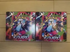 新品 未開封 ポケモンカードゲーム インフェルノX 2BOX