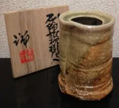 人気作家★中村真【師：中村六郎・金重道明】備前（窯変）麦酒器★共箱 人気作家☆中村真【師：中村六郎・金重道明】備前（窯変）麦酒器☆共箱