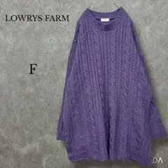 ローリーズファーム【F】ケーブル編みニットチュニック セーター フレア袖