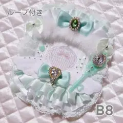 硬質ケース デコ トレカケースデコ リボン 量産型 ミント B8 魔法少女