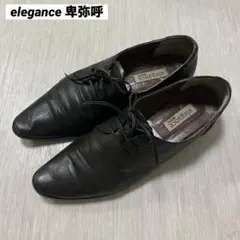 elegance 卑弥呼 レザーレースアップシューズ ブラック 24.0
