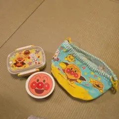 アンパンマン お弁当箱＆巾着袋＆おやつケース セット ランチグッズ