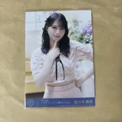 佐々木舞香 ラブソングに襲われる 封入D 生写真 イコラブ