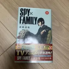 SPY×FAMILY 単行本 5巻〜11巻