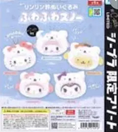 산리오 ふわふわスノー リンリン鈴ぬいぐるみ マイスイートピアノ