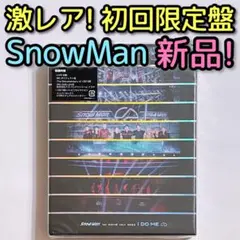 SnowMan 1st DOME 2023 i DO ME 初回盤 DVD 新品