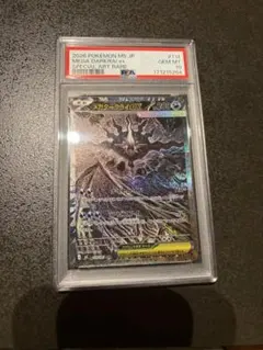 メガダークライex sar psa10 2連番 - メルカリ