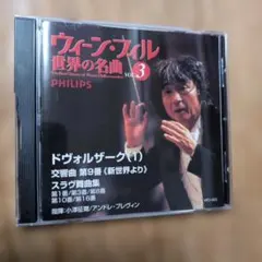 美品】ウィーン・フィル デッカ録音全集 CD65枚組 日本語解説付 廃盤