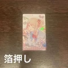 プロセカ エピカ Birthday 暁山瑞希 箔押し 1点