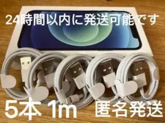 iPhone★充電器★ライトニングケーブル1m純正工場取寄品 5本 t