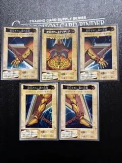 2026年最新】遊戯王 決闘者伝説 エクゾディアの人気アイテム - メルカリ