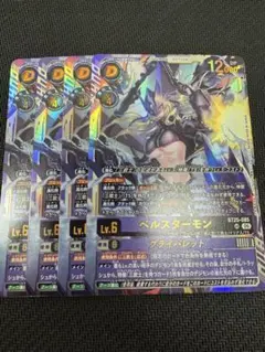 ベルスターモン デッキ 三銃士 - メルカリ