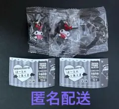 クロミ はーとのこあくま 2点セット