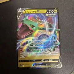レックウザ V RRR 210 HP ポケモンカード - メルカリ
