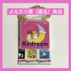 サンリオ キキララ　ドアプレート風チャーム②