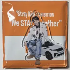 Straykids スキズ フィリックス展示会 ミニアクリルスタンドチャーム 1