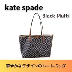 kate spade トートバッグ ポーチ付き 大容量 通勤 通学 上品