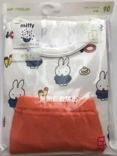ユニクロ　 絵本シリーズ ミッフィー（うさこちゃん） 半袖パジャマ 90センチ