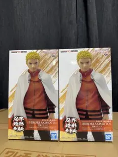 NARUTO忍界造形列伝⭐️うずまきナルトフィギュア2個セット 新品未開封