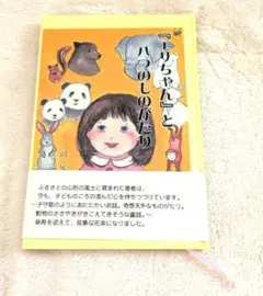 るぅと るぅとくん はじめてのはっぴょうかい 缶バッジ ハムスター