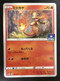 ヒトカゲ　プロモカードパック第4弾 PROMO S-Pプロモ　ポケモンカードのサムネイル