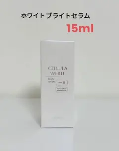 チェルラー ホワイト ブライトセラム 15mLのサムネイル