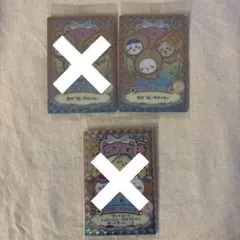 ちいかわ ウエハース2 ちいかわ ハチワレ うさぎ レア セット