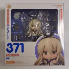 【新品未開封】ねんどろいど 島風 371 艦これ 艦隊これくしょん