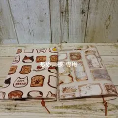 【専用】ねこパン② 等2点 文庫本サイズ ブックカバー ハンドメイド