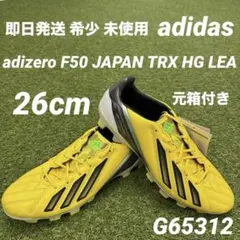 2026年最新】アディゼロf50 26.5の人気アイテム - メルカリ