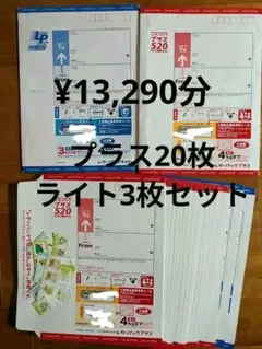 2026年最新】レターパックライト 20枚セットの人気アイテム - メルカリ