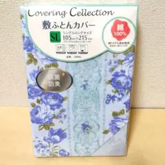 【綿100%・複数値引】敷布団カバー(1467) ブルー 花柄