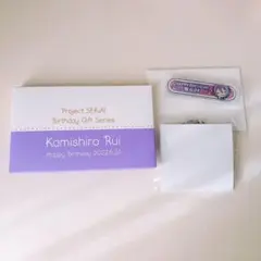 神代類 お返し ギフト 2022