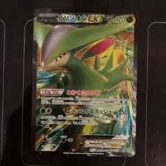 ビリジオンEX SR BW9 メガロキャノン 077/076 - メルカリ
