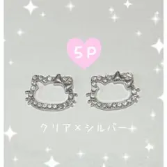 5Ｐ　キラキラ　フレーム　キティちゃん　クリア×シルバーのサムネイル