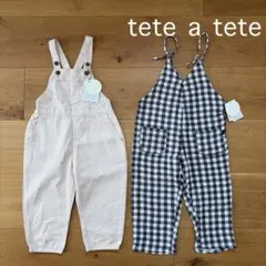 《tete a tete》オーバーオール サロペット 2枚セット