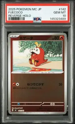 ゆ*う様 世界に1枚 2003年発売 PSA鑑定品 ポケモンカード ドンメル● ゆ*う様 世界に1枚 2003年発売 PSA鑑定品 ポケモンカード ドンメル