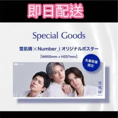 【レア・非売品・穴なし美品】北川景子 SEED B2ポスター レア・非売品・穴なし美品】北川景子 SEED B2ポスター | Mercari