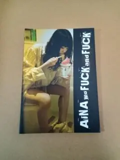 AiNA wo FUCK and FUCK