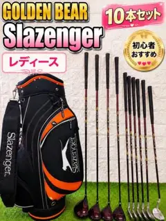 ゴルフセット　初心者応援　レディース　ツアーステージ　Daiwa ラウンドOK ゴルフセット 初心者応援 レディース ツアーステージ Daiwa ラウンドOK