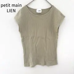 プティマイン リアン リブトップス ベージュ フレンチスリーブ シンプル Fのサムネイル