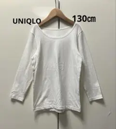 【美品】UNIQLO キッズ　インナー　130㎝