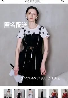 2026年最新】MAISON SPECIAL レディース ビスチェの人気アイテム