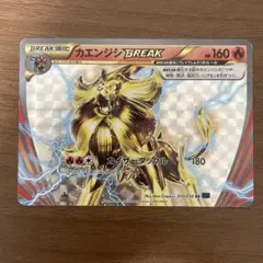 ゼルネアスBREAK THE BEST OF XY 097/171 - メルカリ