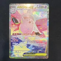 メガピクシーEX HP320 SAR